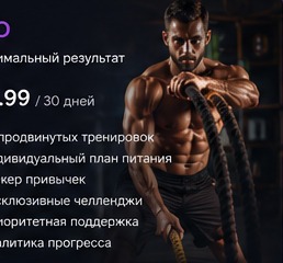 PRO
